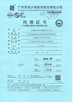 چین Guangzhou Shice Equipment Co., Ltd. گواهینامه ها